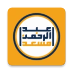 Logo of Abdul Rahman Massad Holy Quran android Application 