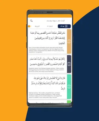 Abdul Rahman Massad Holy Quran android App screenshot 3
